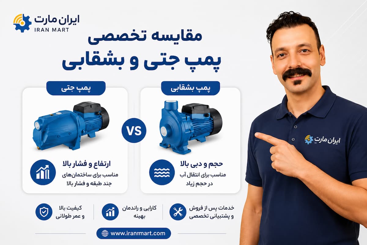ساختار پمپ جتی vs بشقابی